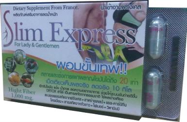 ผอมขั้นเทพ สลิม เอ็กซ์เพรส Slim Expres